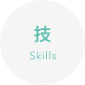 技